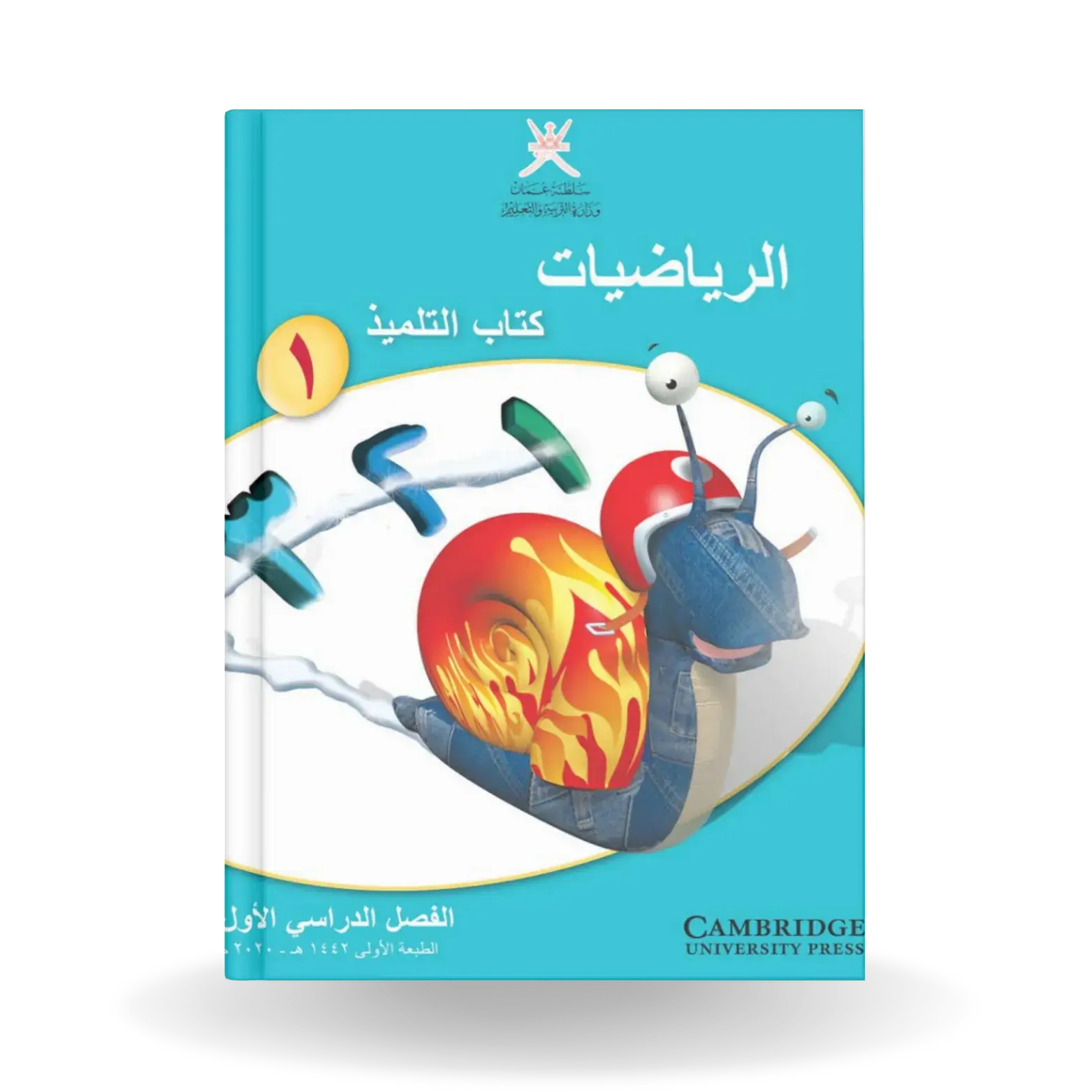 الرياضيات-1