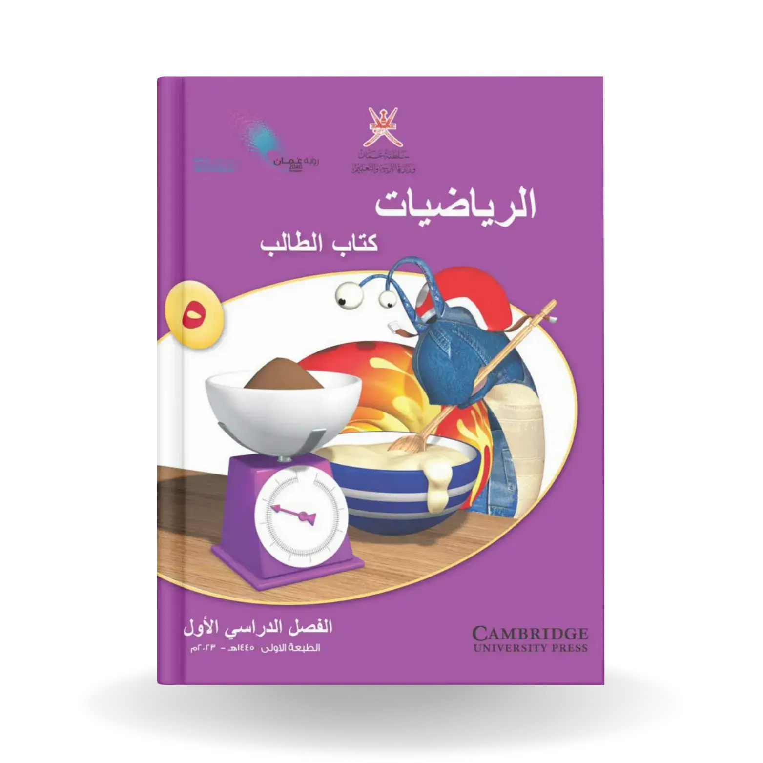 الرياضيات-5