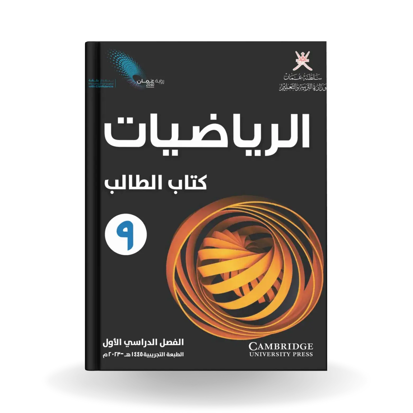 الرياضيات-9