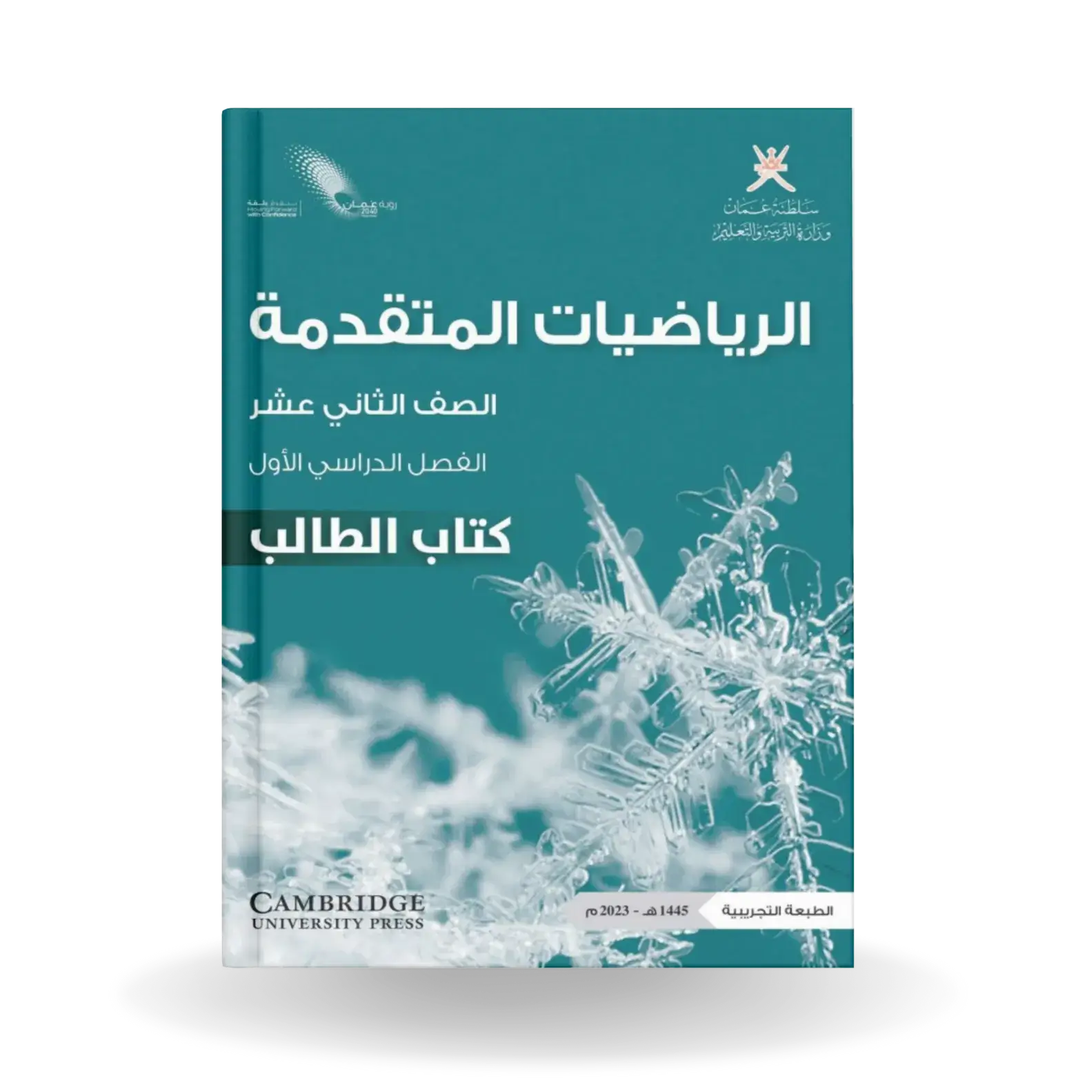 الرياضيات - المتقدمة-12